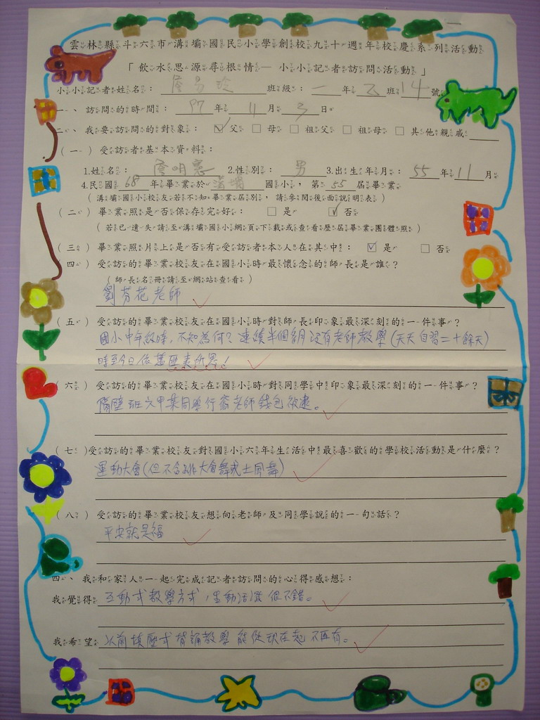 詹易玲訪問父親詹明憲
