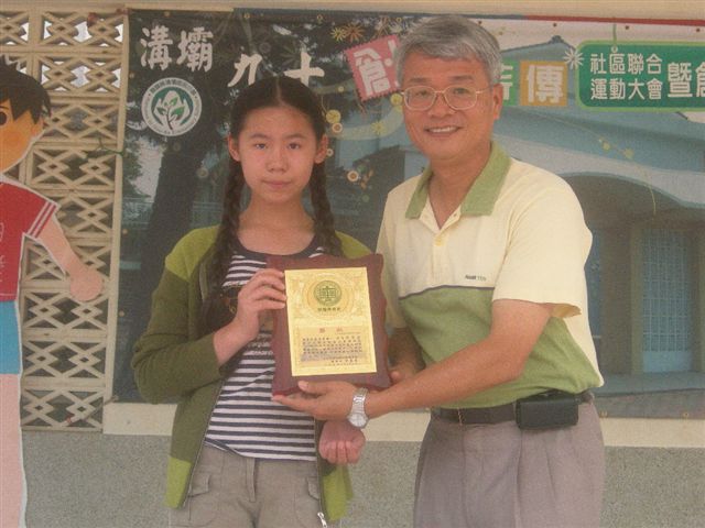 劉思妤同學參加98年第8屆永年盃自然科暨英語科國小學藝競試榮獲銅牌獎第47名