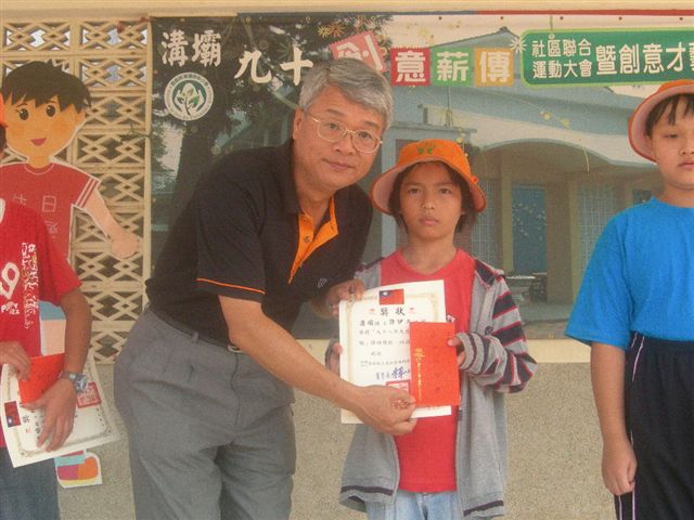 四年級楷模