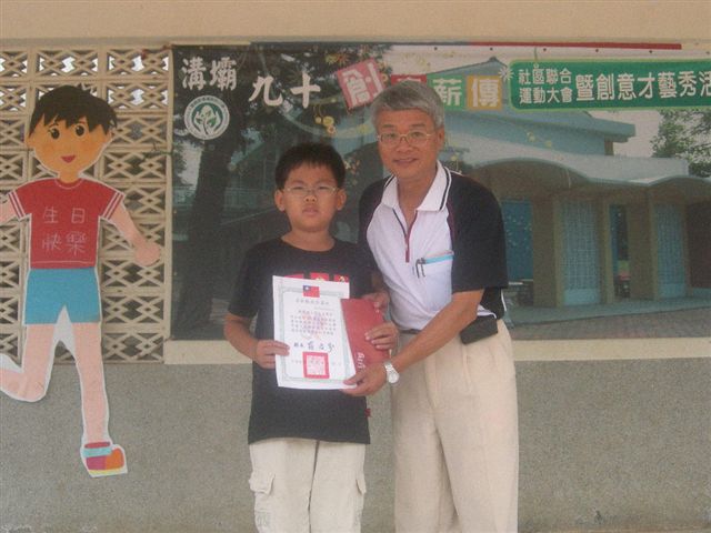 石秉喆同學參加98年度湯爺爺贈書活動閱讀心得寫作比賽獲中年級組優選
