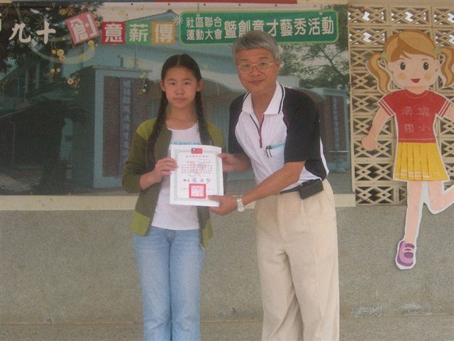 劉思妤同學參加98年度湯爺爺贈書活動閱讀心得寫作比賽獲高年級組入選