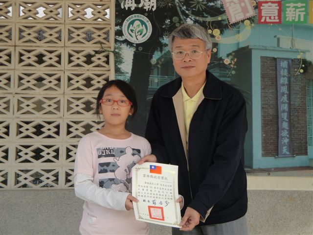 學生榮獲本縣98學年度學生美術比賽國小中年級組第三名