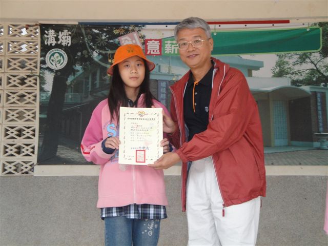 謝沛妏同學參加98年秋季主委盃體育活動競賽成績優異