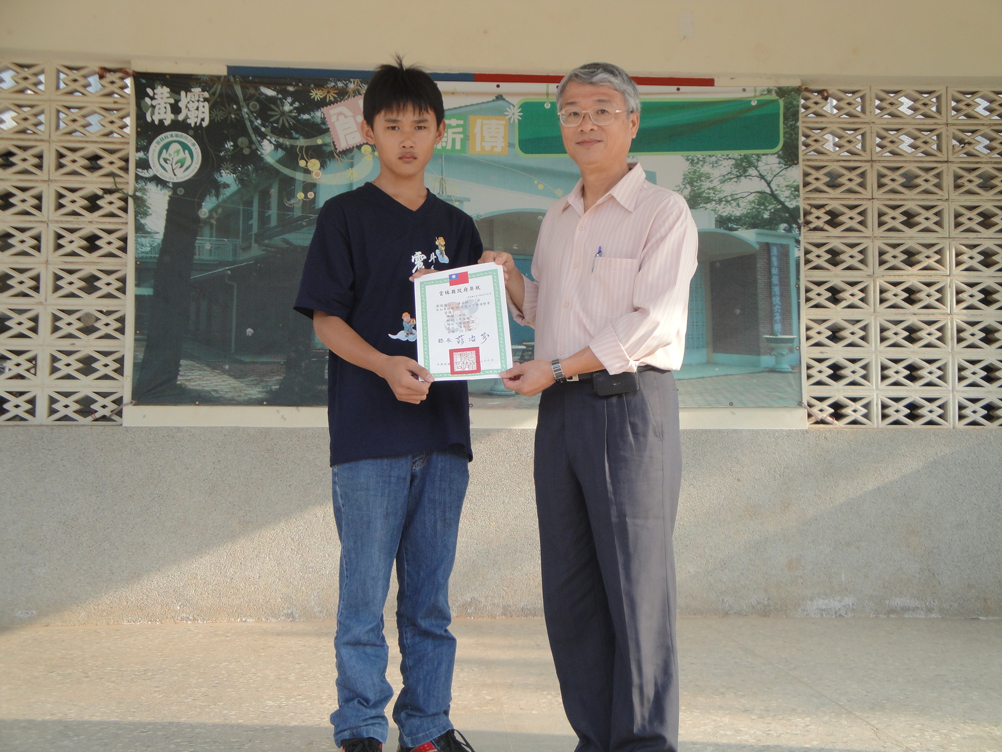 陳永城參加99年度中小學運動會表現優良