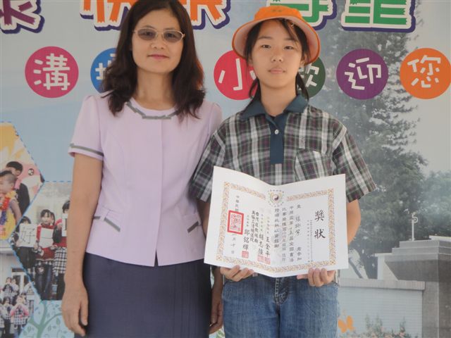 學生參加中原盃第十五屆全國書法比賽榮獲國小六年級組佳作