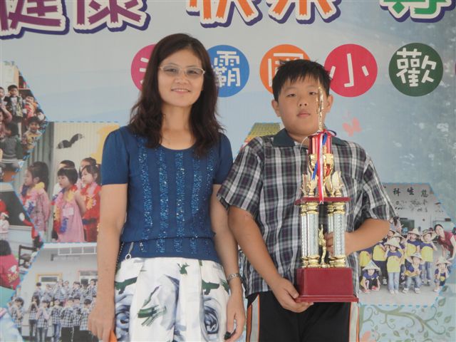 學生榮獲第12屆育英盃數學競賽五年級組第三名