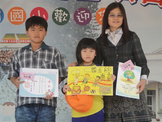 2012年第5屆「愛在我家 親子繪本創作比賽」及Top945童樂會單元繪圖比賽表現優良