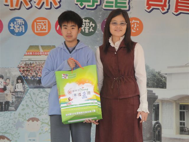 縣模範兒童頒獎