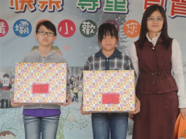 古坑鄉模範兒童頒獎