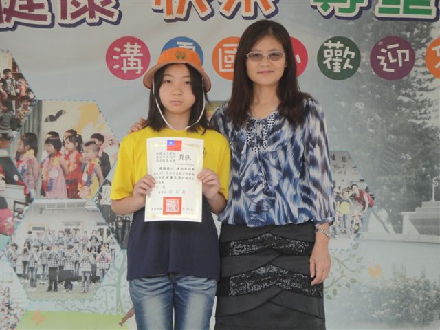 103年永年盃國小學藝競試成績優良