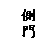 r: 